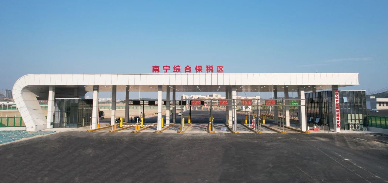 南寧綜合保稅區(qū)（二期）開展聯(lián)合驗收 南寧產(chǎn)城集團(tuán)助力區(qū)域開放型經(jīng)濟(jì)高質(zhì)量發(fā)展